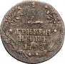 Grivennik 1793 year