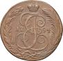 5 kopecks 1794 year
