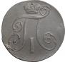 2 kopecks 1797 year
