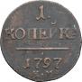 1 kopeck 1797 year