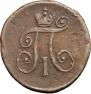 Denga 1797 year
