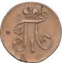Denga 1797 year