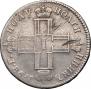 Polupoltinnik 1798 year