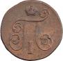 1 kopeck 1799 year
