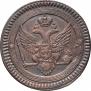 2 kopecks 1802 year
