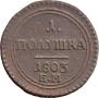 Polushka 1803 year