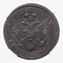 5 kopecks 1804 year