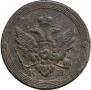 2 kopecks 1804 year