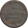 2 kopecks 1804 year