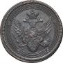 5 kopecks 1805 year