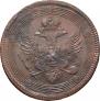 5 kopecks 1806 year