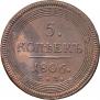 5 kopecks 1806 year