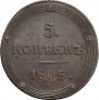 5 kopecks 1808 year