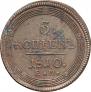 5 kopecks 1810 year