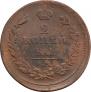 2 kopecks 1811 year