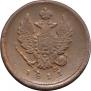 2 kopecks 1811 year