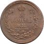 2 kopecks 1811 year