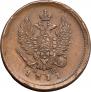 2 kopecks 1811 year