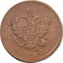 2 kopecks 1812 year