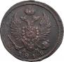 Деньга 1812 года