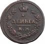 Деньга 1812 года