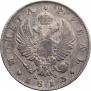 1 rouble 1813 year