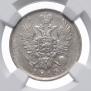 20 копеек 1813 года