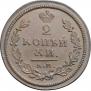 2 копейки 1813 года
