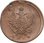 2 kopecks 1814 year