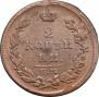 2 kopecks 1814 year
