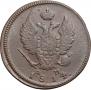 2 kopecks 1814 year