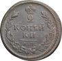 2 kopecks 1814 year