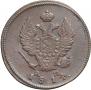 2 kopecks 1814 year