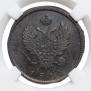 2 kopecks 1814 year