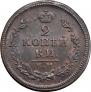 2 kopecks 1815 year