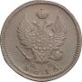 2 kopecks 1816 year