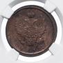 2 kopecks 1817 year
