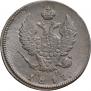 2 kopecks 1817 year