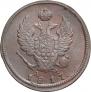 2 kopecks 1817 year