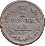 2 kopecks 1817 year