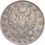 1 rouble 1818 year