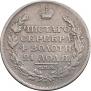 1 rouble 1818 year