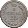 2 копейки 1818 года