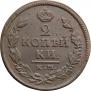 2 kopecks 1821 year