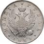 1 рубль 1823 года