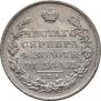 1 рубль 1823 года