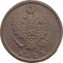 2 kopecks 1823 year