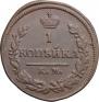 1 kopeck 1824 year
