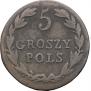 5 groszy 1826 year