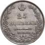 25 копеек 1827 года